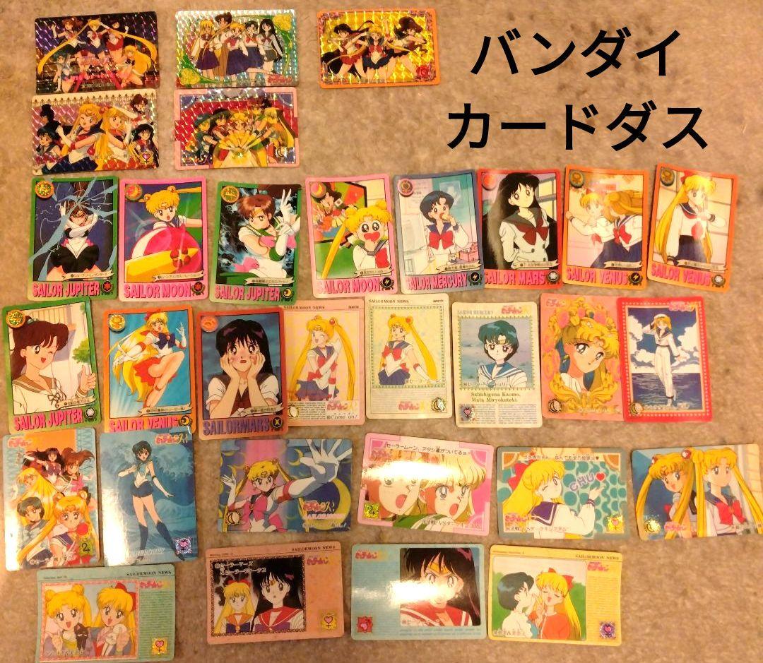 セーラームーン　カード　シール　アマダ　バンダイ　カードダス　バンプレスト