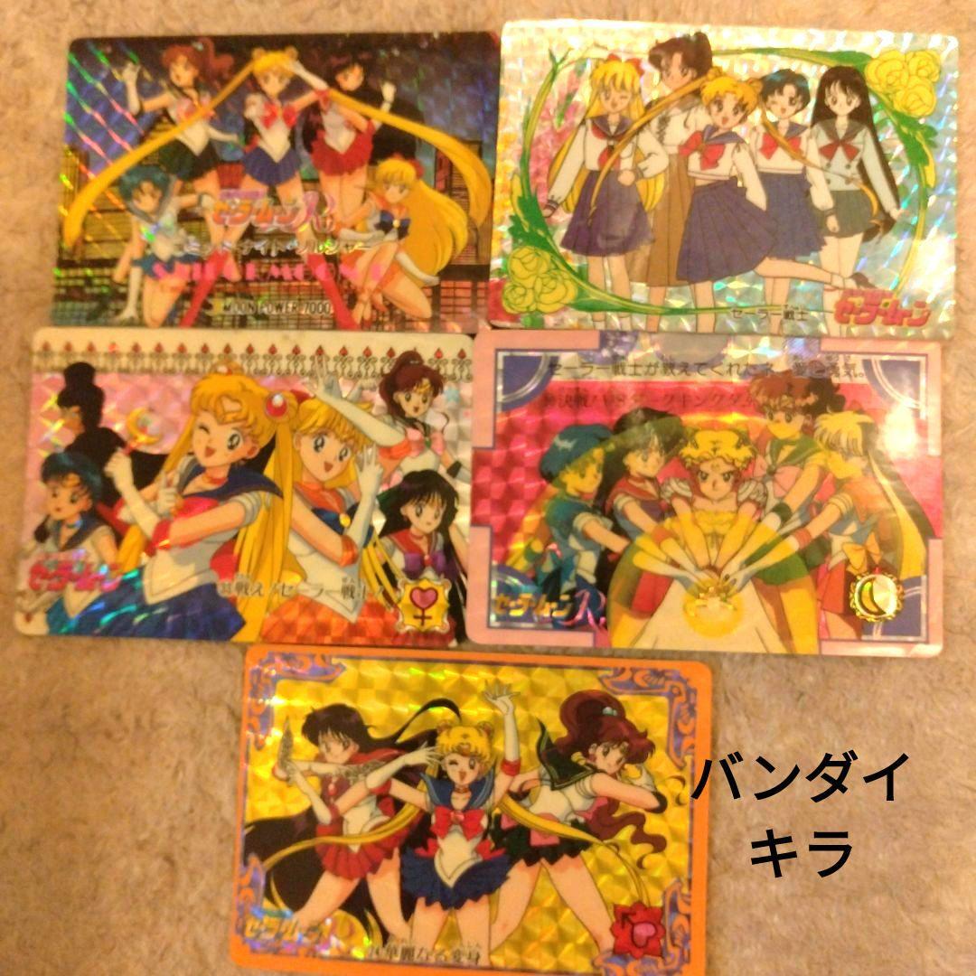 セーラームーン　カード　シール　アマダ　バンダイ　カードダス　バンプレスト