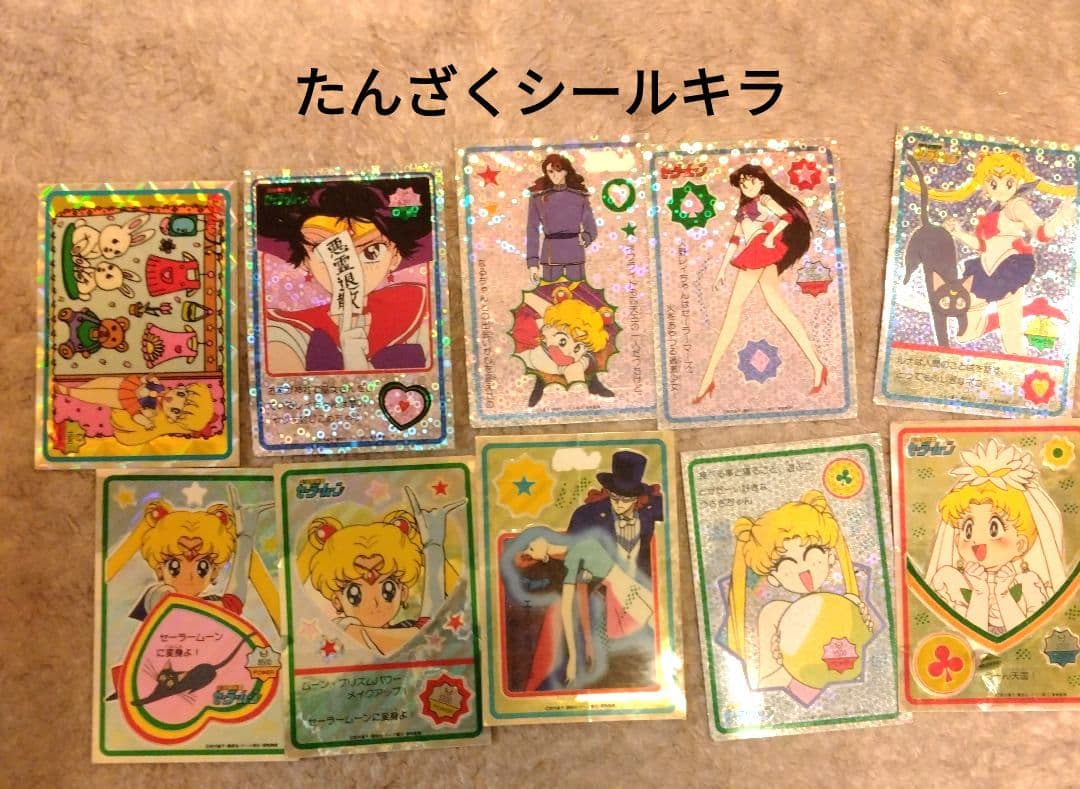 セーラームーン　カード　シール　アマダ　バンダイ　カードダス　バンプレスト