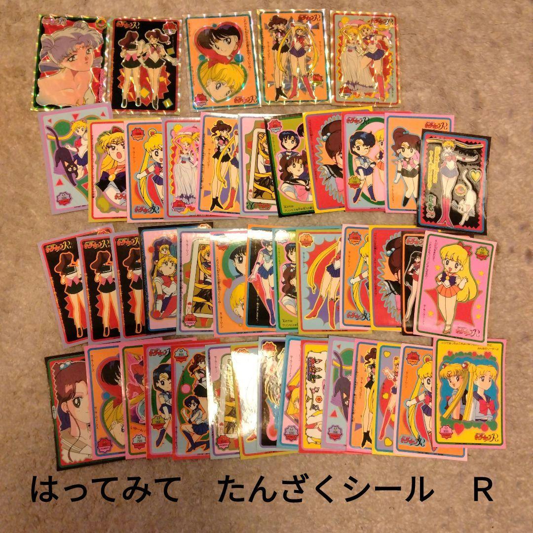 セーラームーン　カード　シール　アマダ　バンダイ　カードダス　バンプレスト
