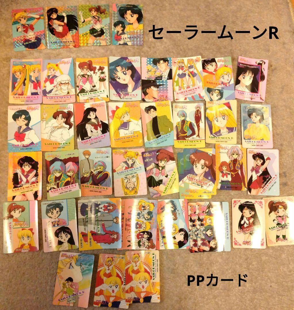 セーラームーン　カード　シール　アマダ　バンダイ　カードダス　バンプレスト