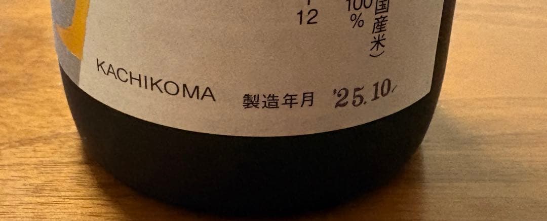 勝駒 純米大吟醸　720ml　2025年10月製造☆超希少