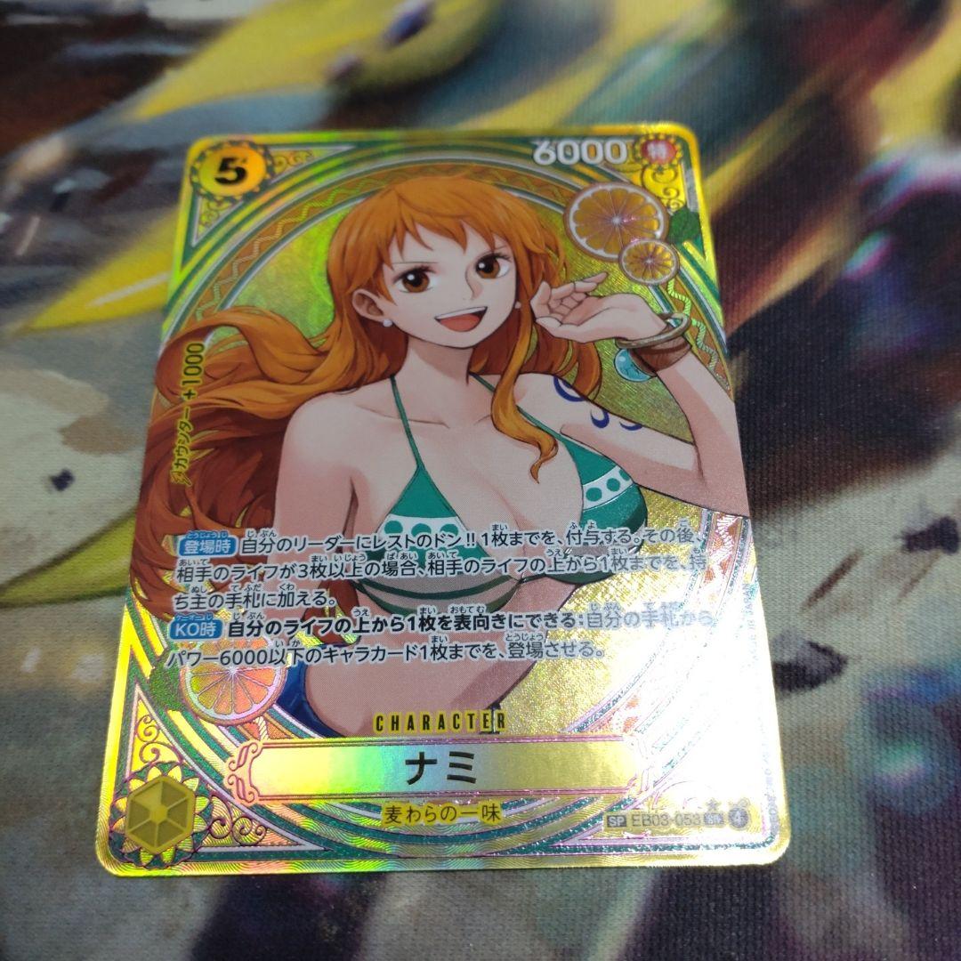 ワンピースカード ナミ SP ヒロインズエディション　EB03-053
