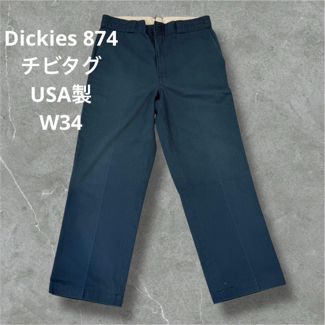【チビタグ】Dickies 874 w34 80’s USA製　ネイビー　ブルー