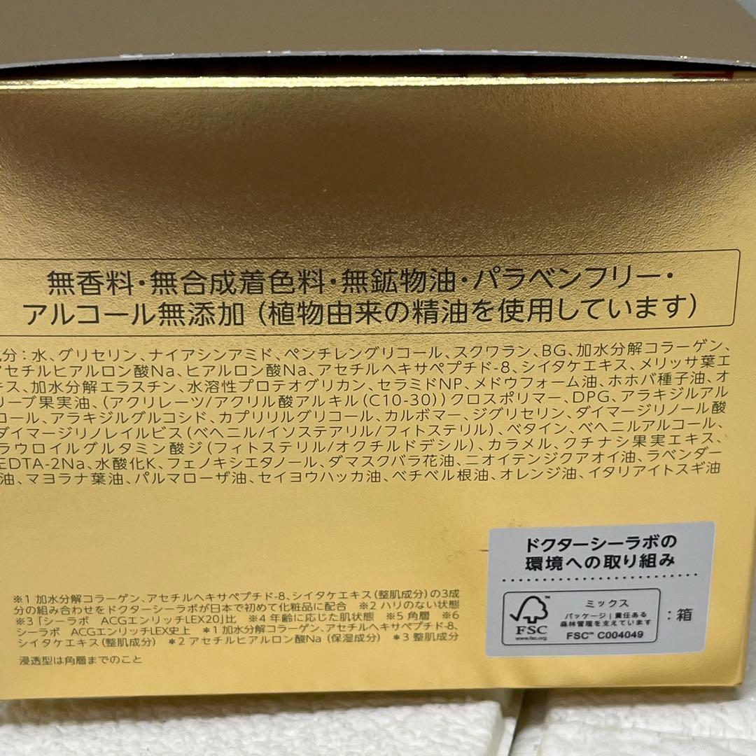 ドクターシーラボアクアコラーゲンゲルエンリッチリフトLEXR 200g 現行品