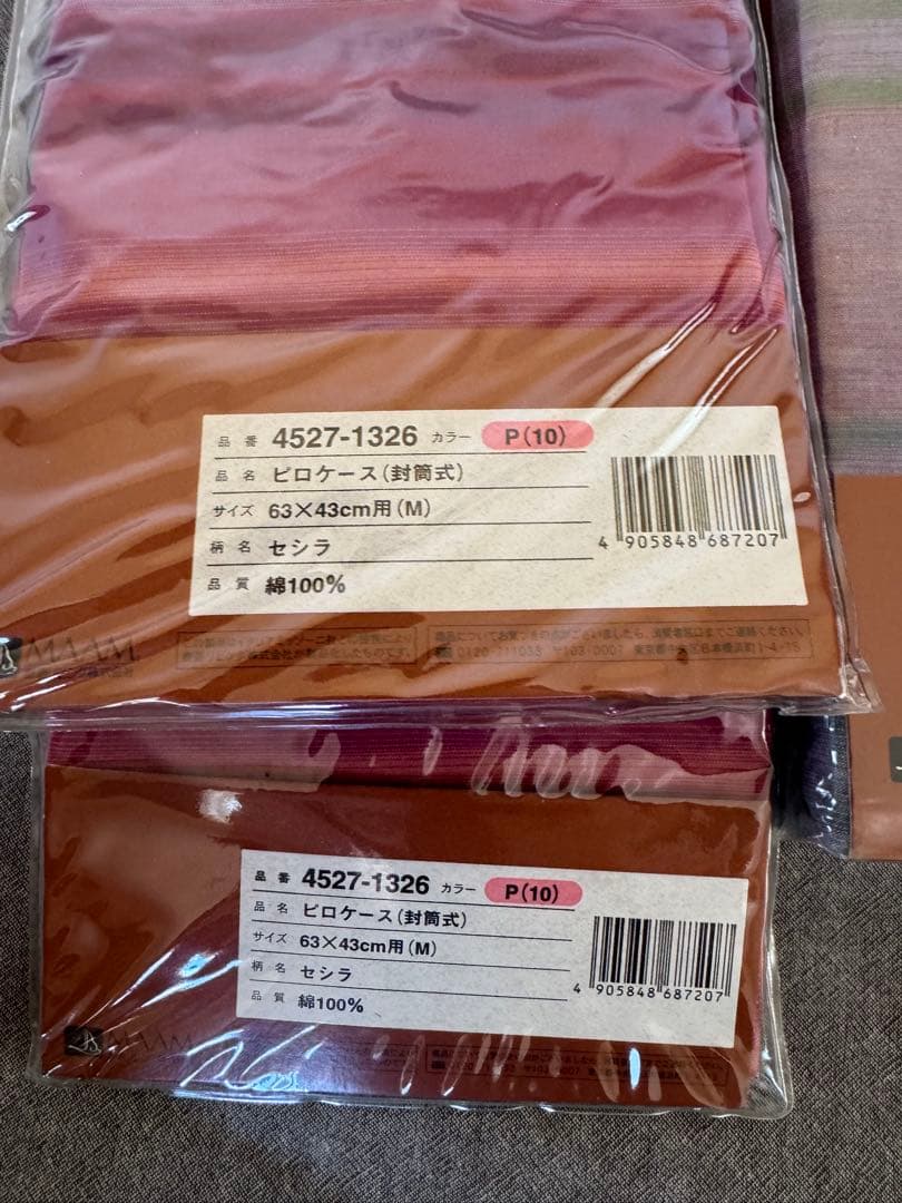 missoni ミッソーニ　シーツ　掛け布団カバー　枕カバー　ピロケース