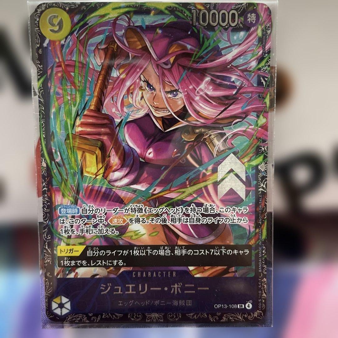 ワンピースカード フラシ 黄ボニー