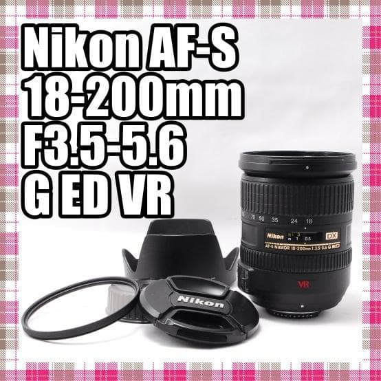 ✨超万能レンズ✨Nikon AF-S 18-200mm G ED VR