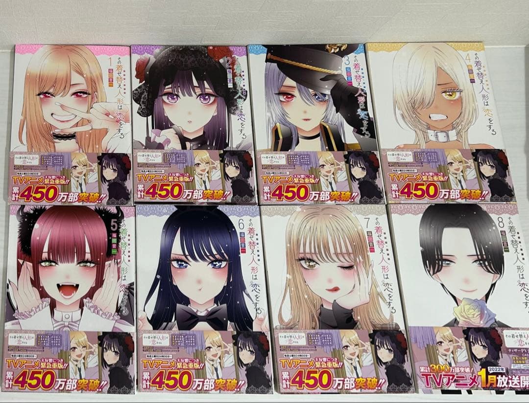 その着せ替え人形は恋をする全巻+特典アクスタ