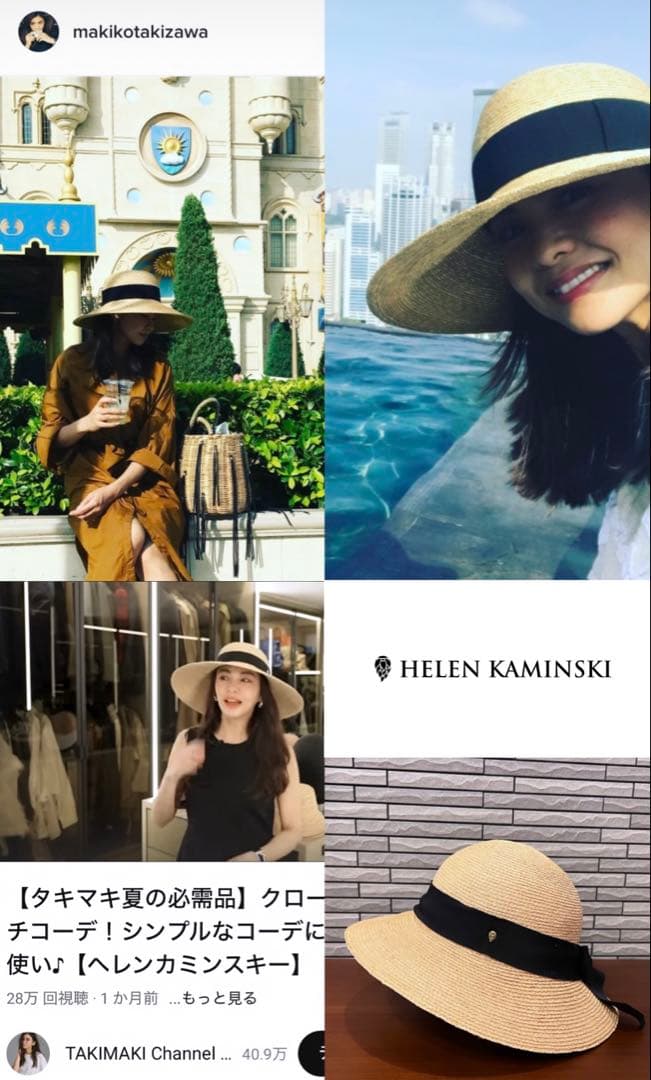 美品 HELEN KAMINSKI ヘレンカミンスキー ハット 麦わら 帽子