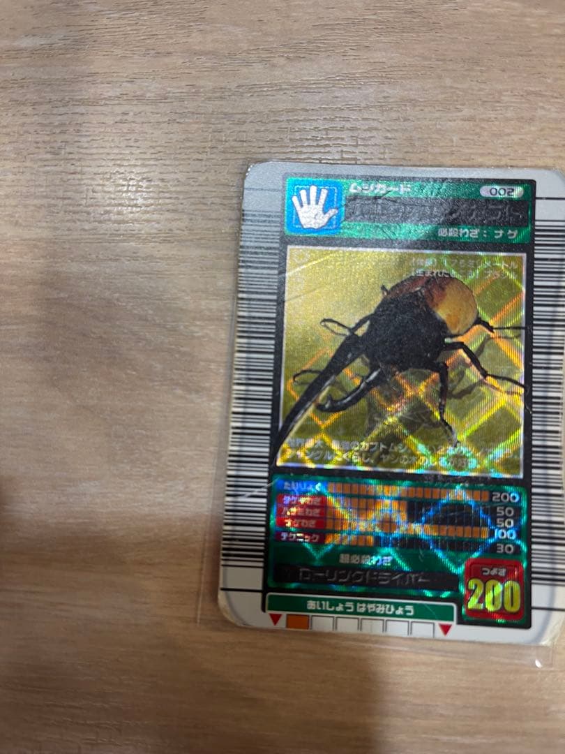 ムシキング ヘラクレスオオカブト 2003 学名白文字