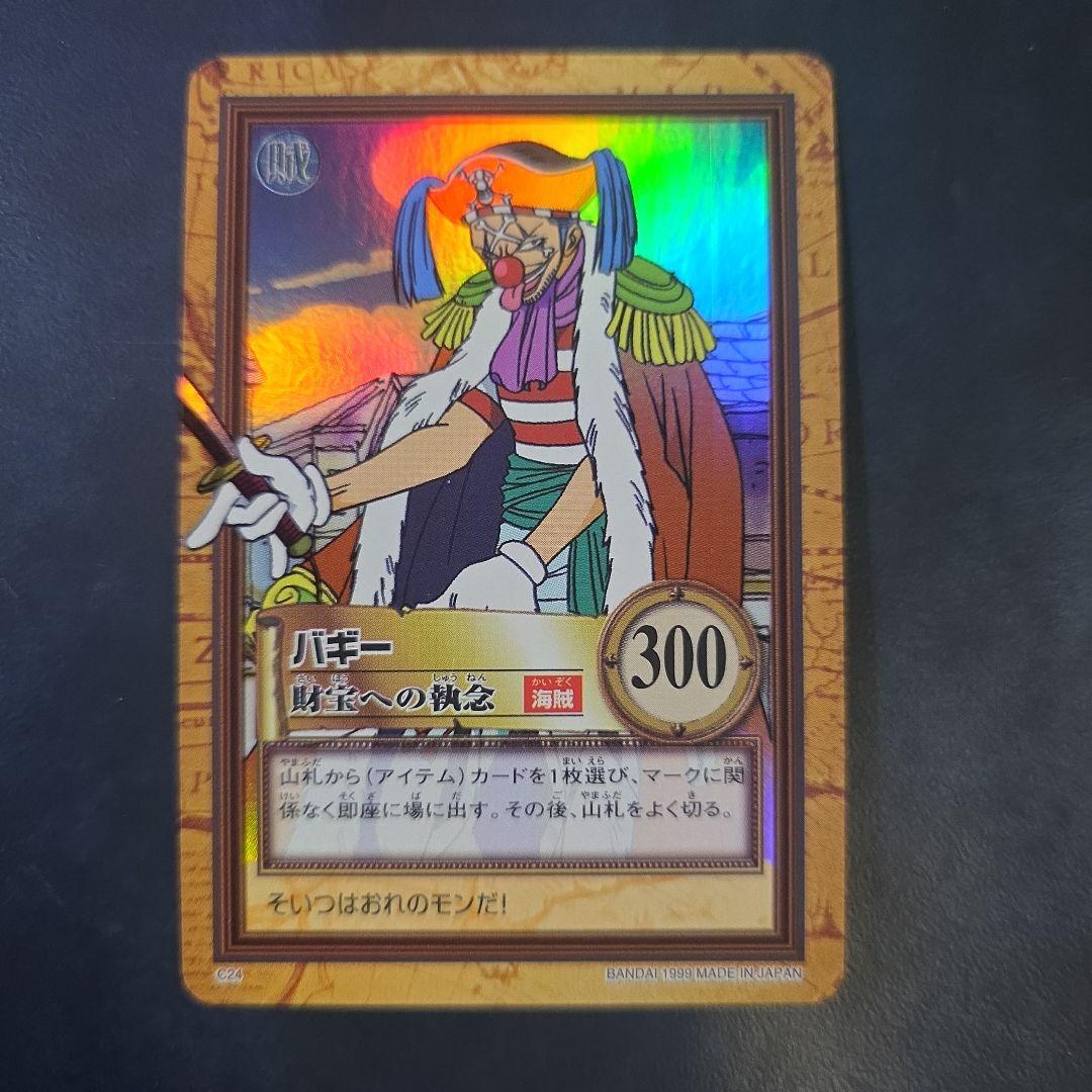 1999 初弾 ワンピース ハイパーバトル C24 バギー 財宝への執念