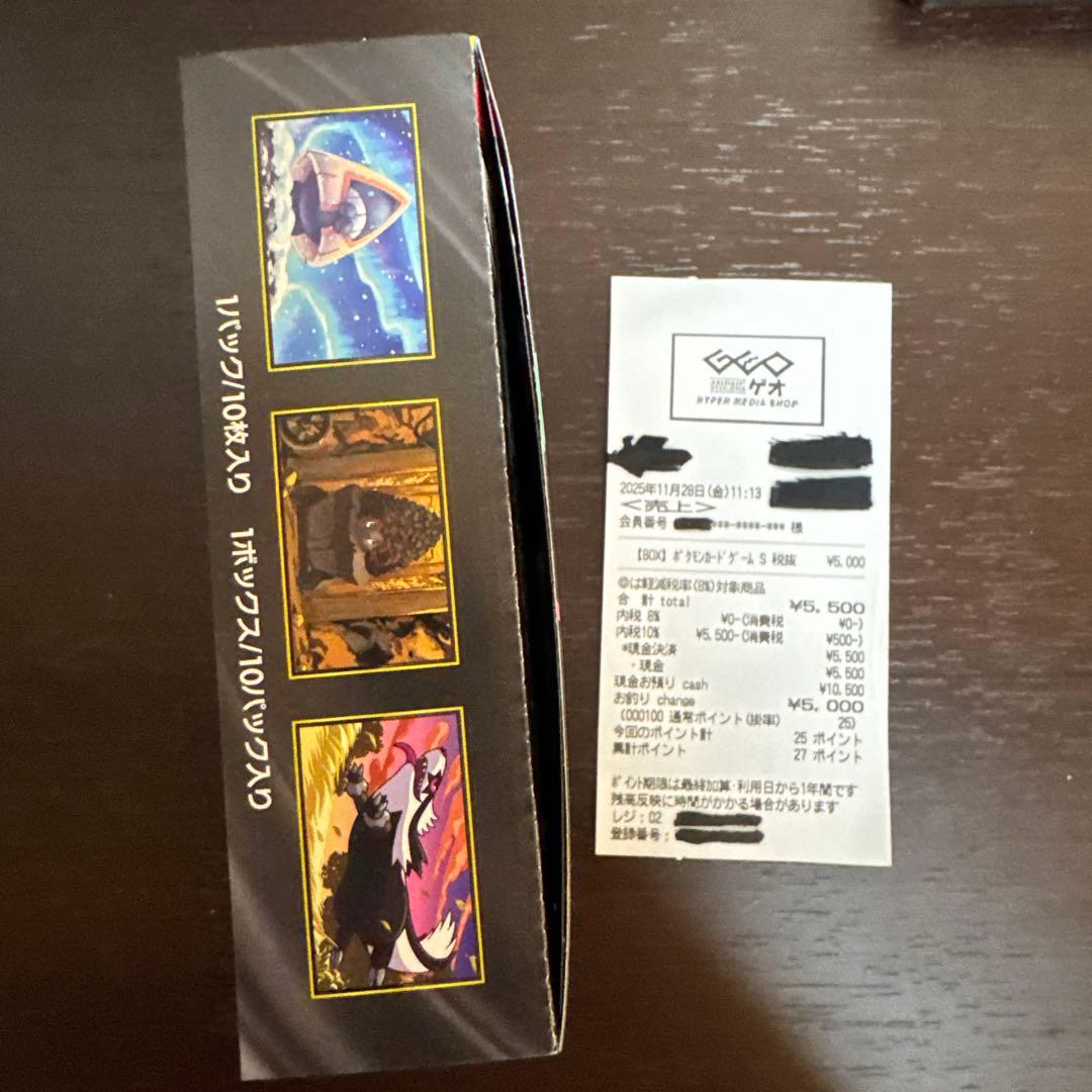 MEGAドリームex シュリンク無し　ペリペリ付き　未開封 BOX