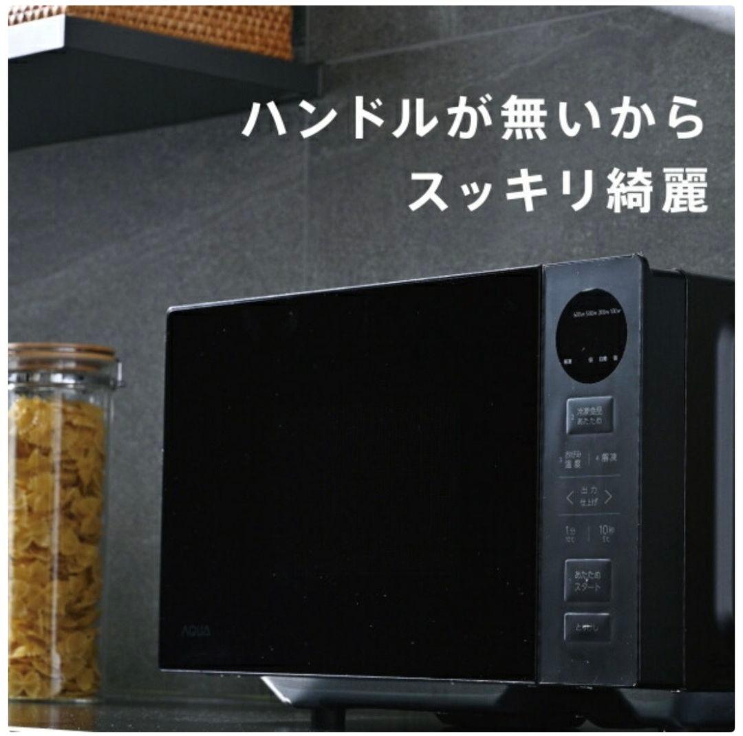 リファビッシュ品☆極美品電子レンジAQUAフラットテーブルAQM-KF20P黒色