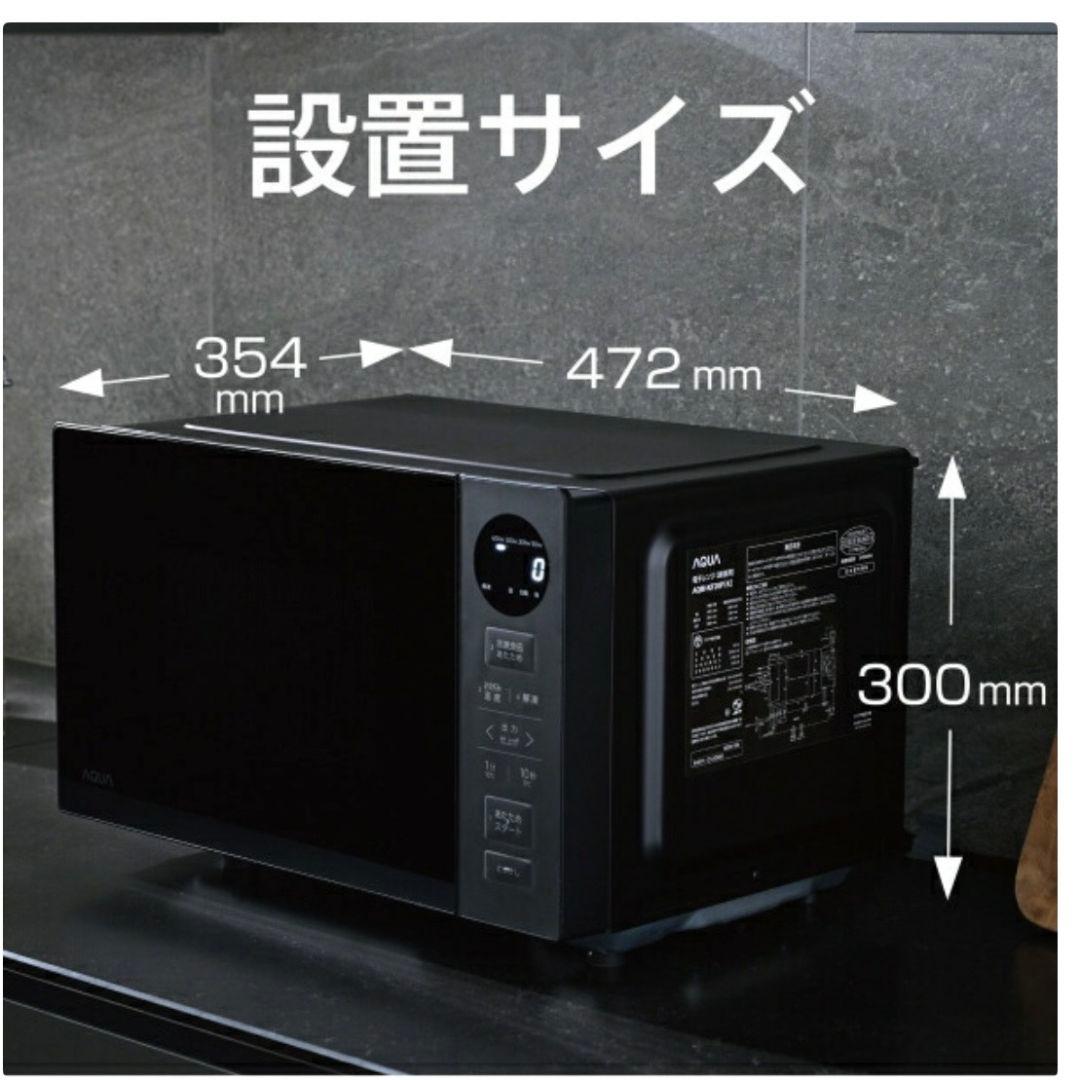 リファビッシュ品☆極美品電子レンジAQUAフラットテーブルAQM-KF20P黒色
