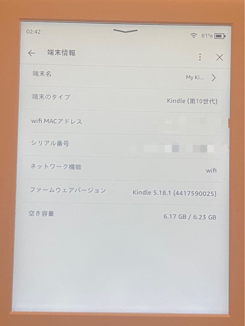 【純正カバー】Kindle 10世代フロントライトWi-Fi 8GB 広告つき