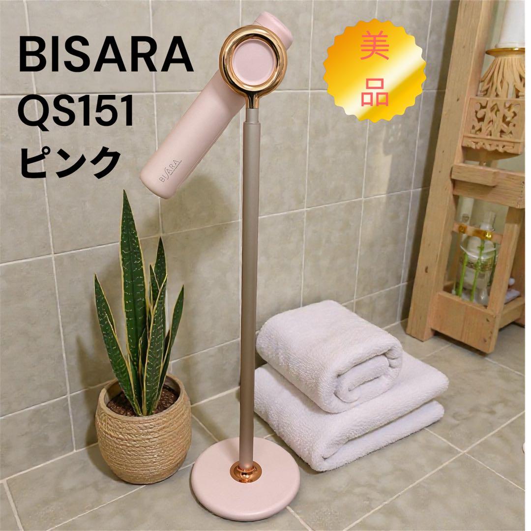 ビサラ　BIZARA ハンズフリーヘアドライヤー　QS151 ピンク