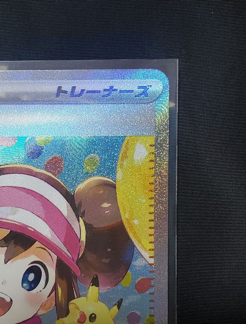 メイのはげまし SAR ポケモンカードゲーム ポケカ ムニキスゼロ