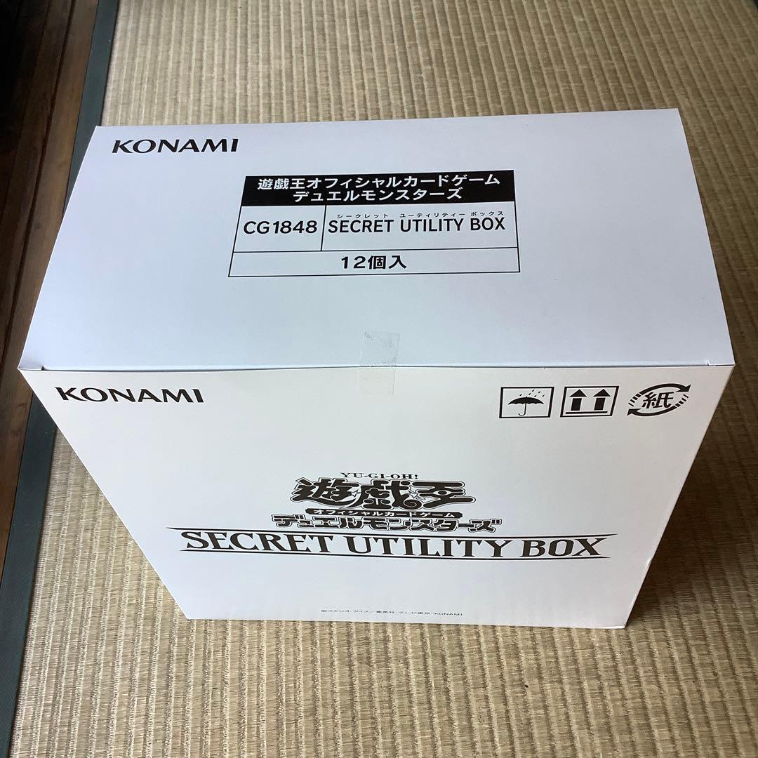遊戯王　シークレットユーティリティボックス　12BOX 未開封
