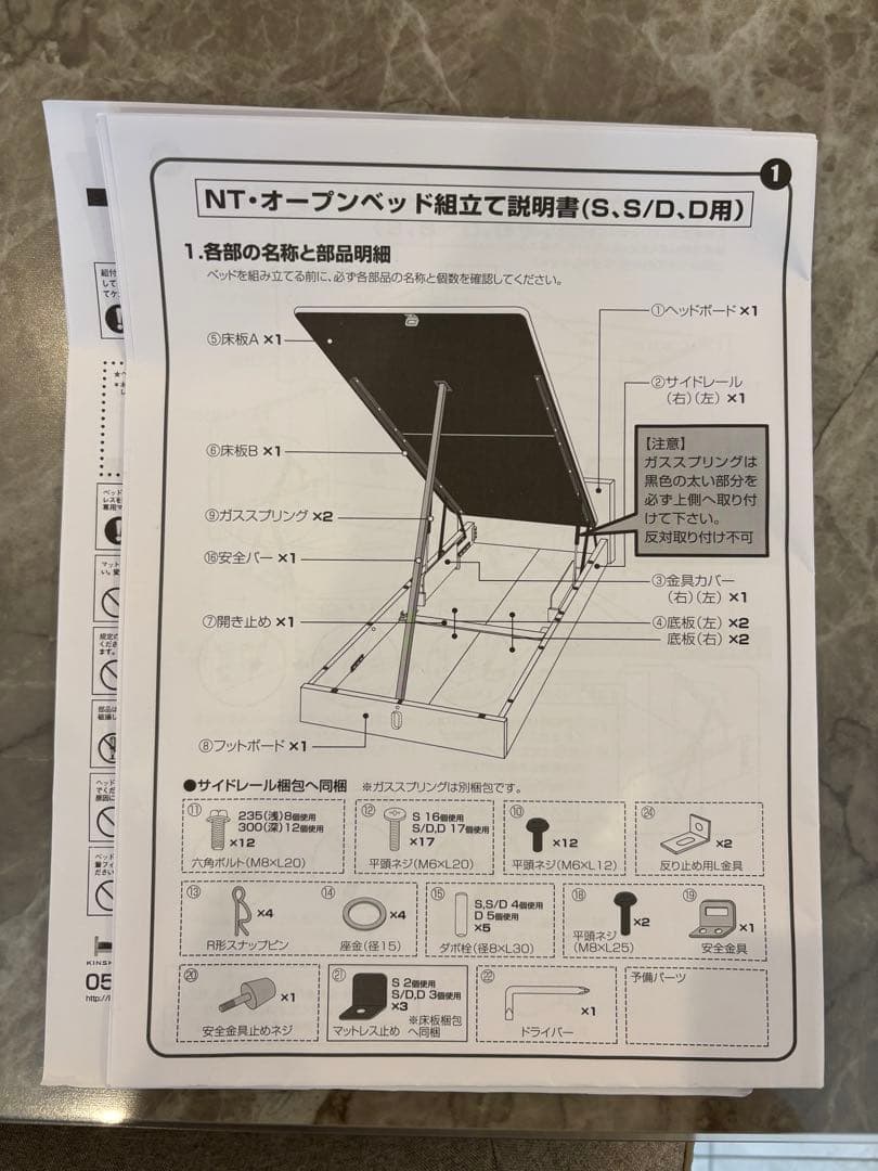 ニトリ　ダブルベッドフレーム(OPグランCヨコ 深型/DBR)