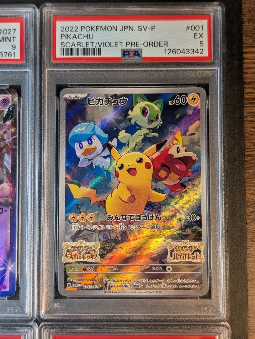 PSAまとめ売り　ピカチュウ ミュウツーEX 他セット