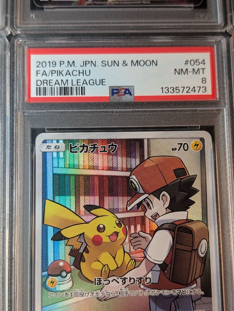 PSAまとめ売り　ピカチュウ ミュウツーEX 他セット
