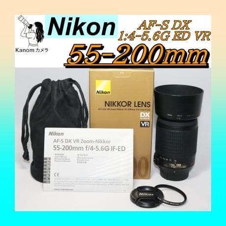 ⭐手振れ補正⭐大人気 AF-S 55-200mm VR⭐ 望遠レンズ⭐Nikon