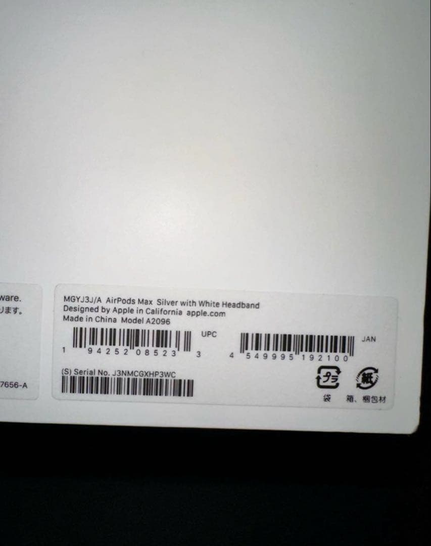 イルカAirPods Max