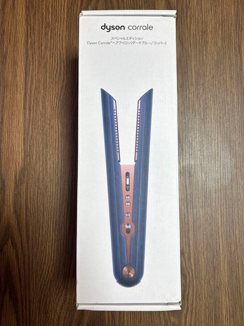 Dyson Corrale ストレートヘアアイロン