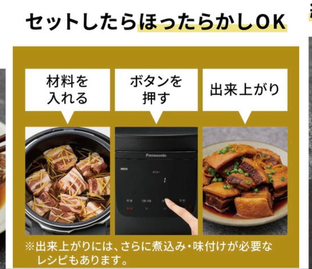 Panasonic 電気圧力鍋 NF-PC400 ブラック