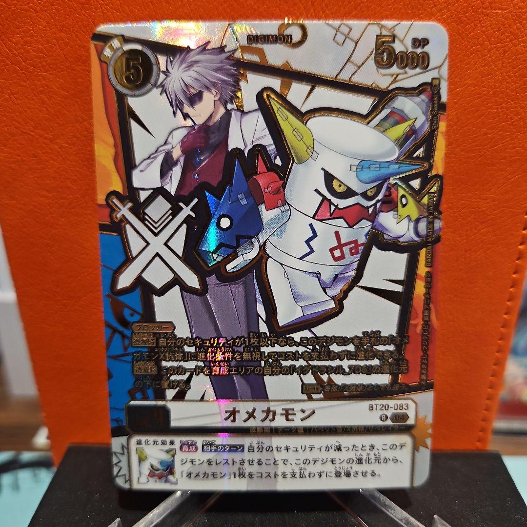 DIG】オメカモン〔金箔/EX11収録〕【R】BT20-083〈05〉