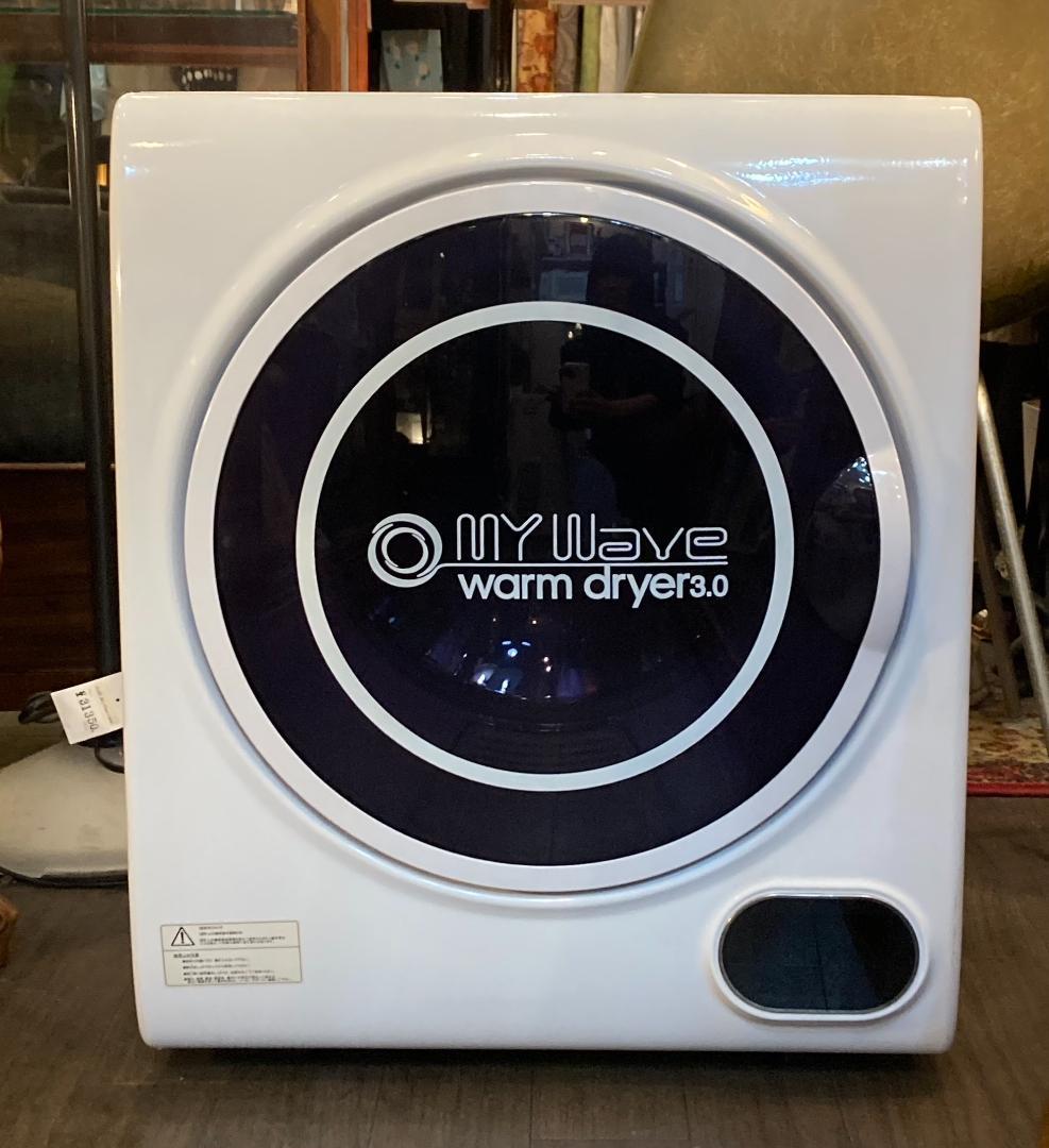 MY Wave warm dryer 3.0 2021年製　衣類乾燥機