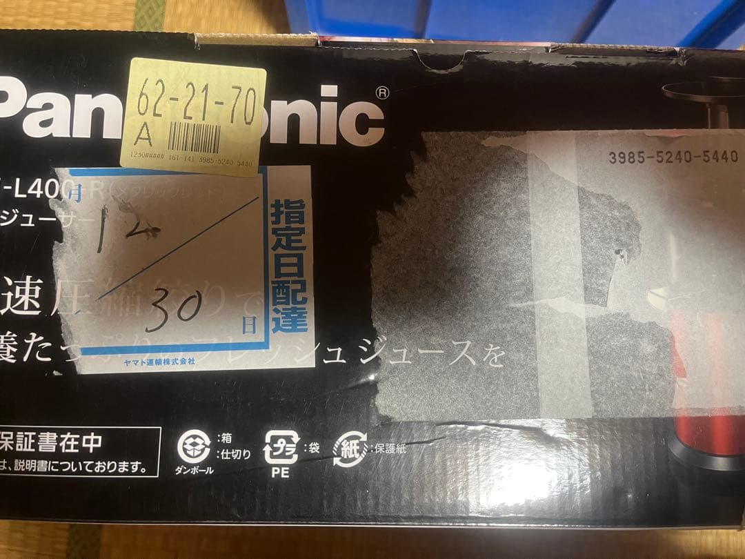 Panasonic MJ-L400-R 低速ジューサー メタリックレッド