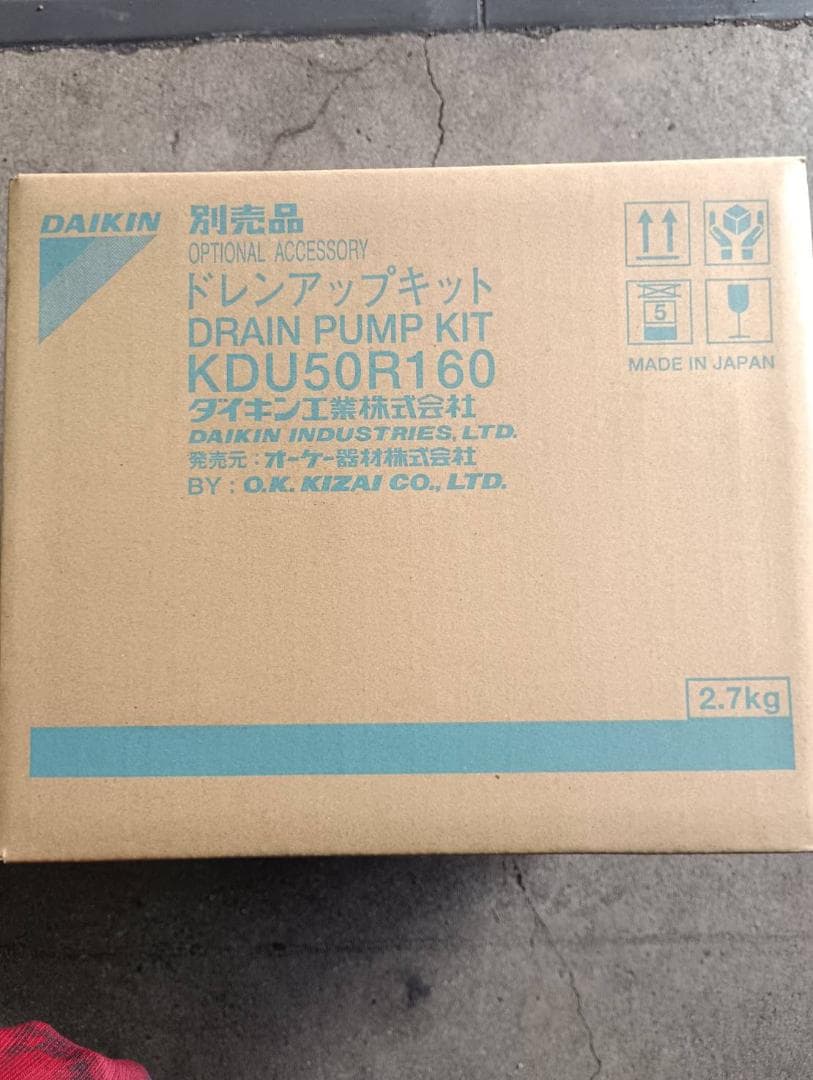 ダイキン（オーケー機材）　ドレンアップキット　KDU50R160