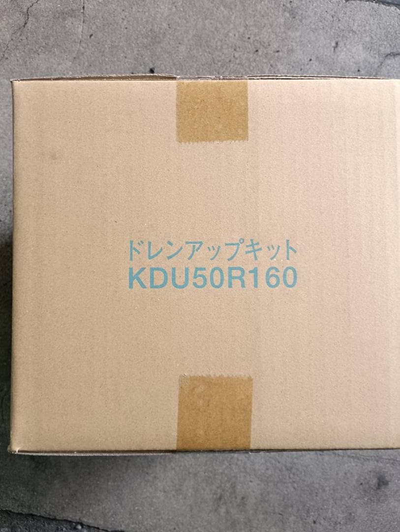 ダイキン（オーケー機材）　ドレンアップキット　KDU50R160