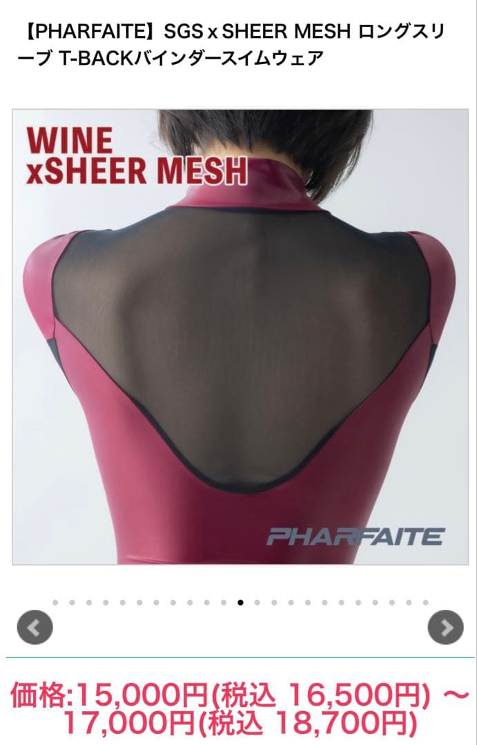 【パルフェット】 ロングスリーブT-BACKバインダースイムウェア