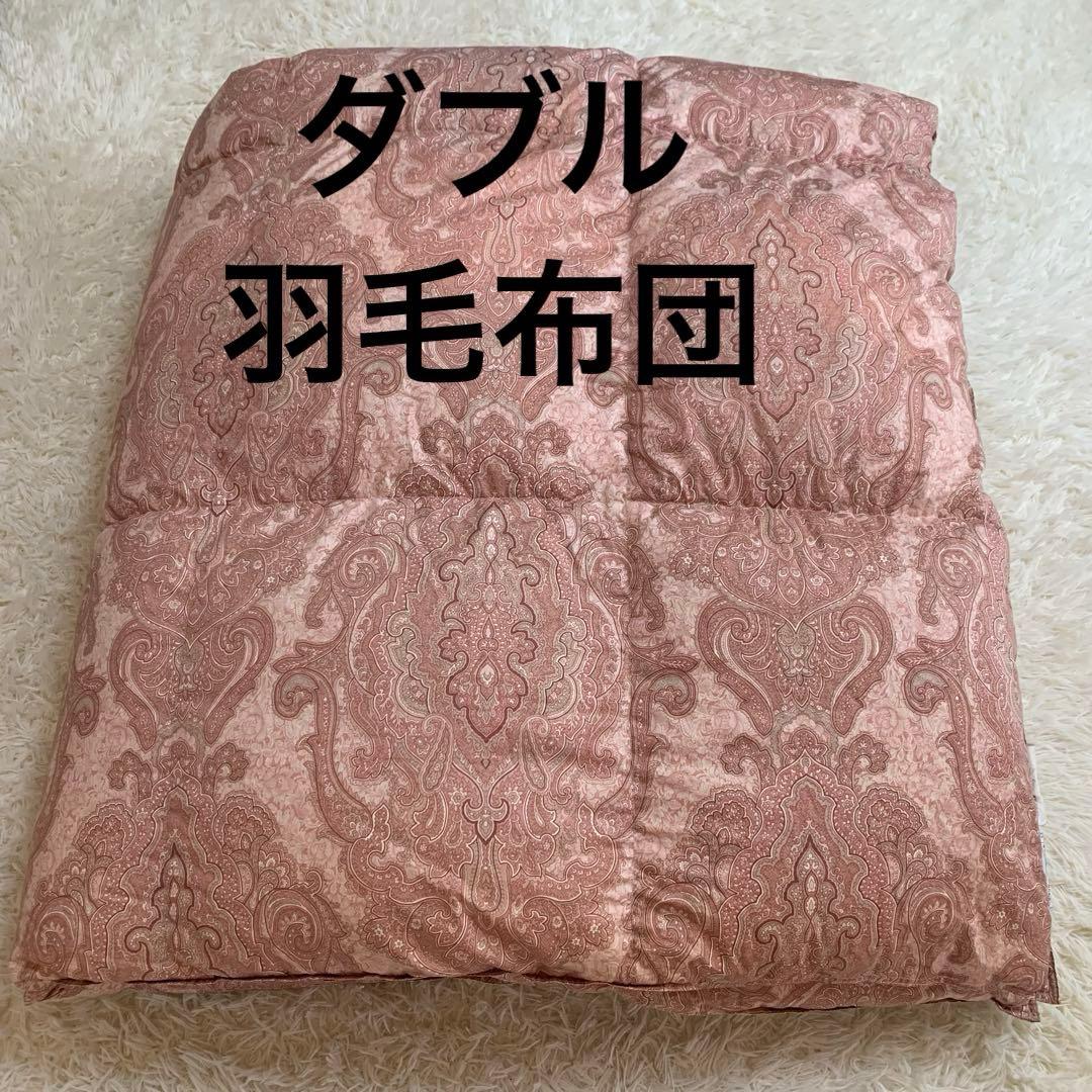 ペイズリー柄ピンク掛け布団 ダブル　高級羽毛布団