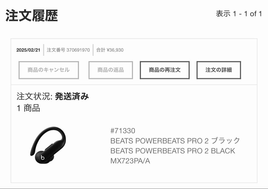 Powerbeats Pro 2 ブラック イヤホン