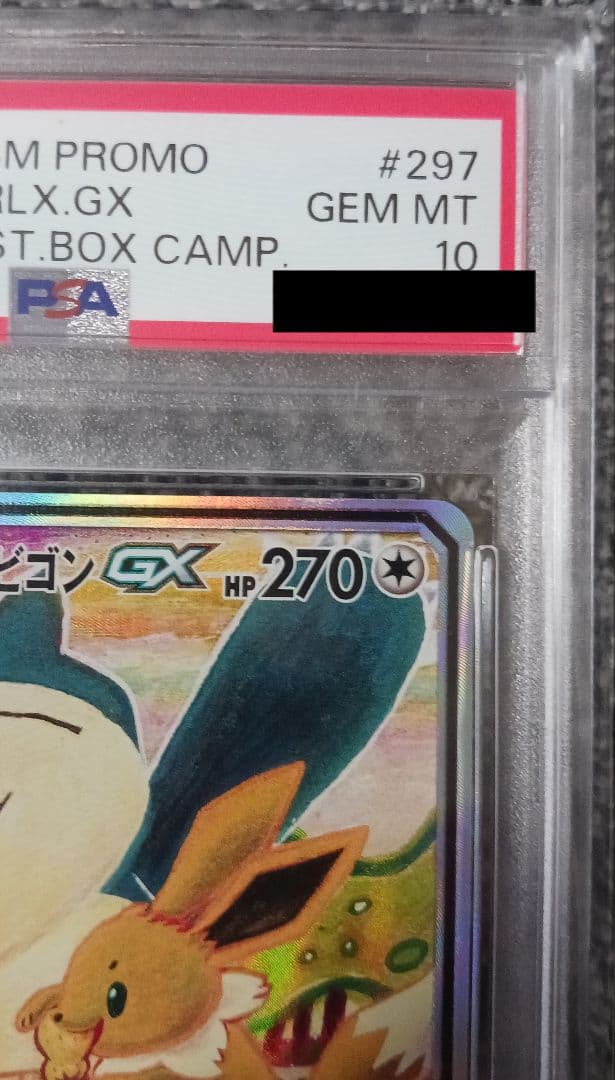 【PSA10】イーブイ＆カビゴン GX PROMO SM-P 297/SM-P