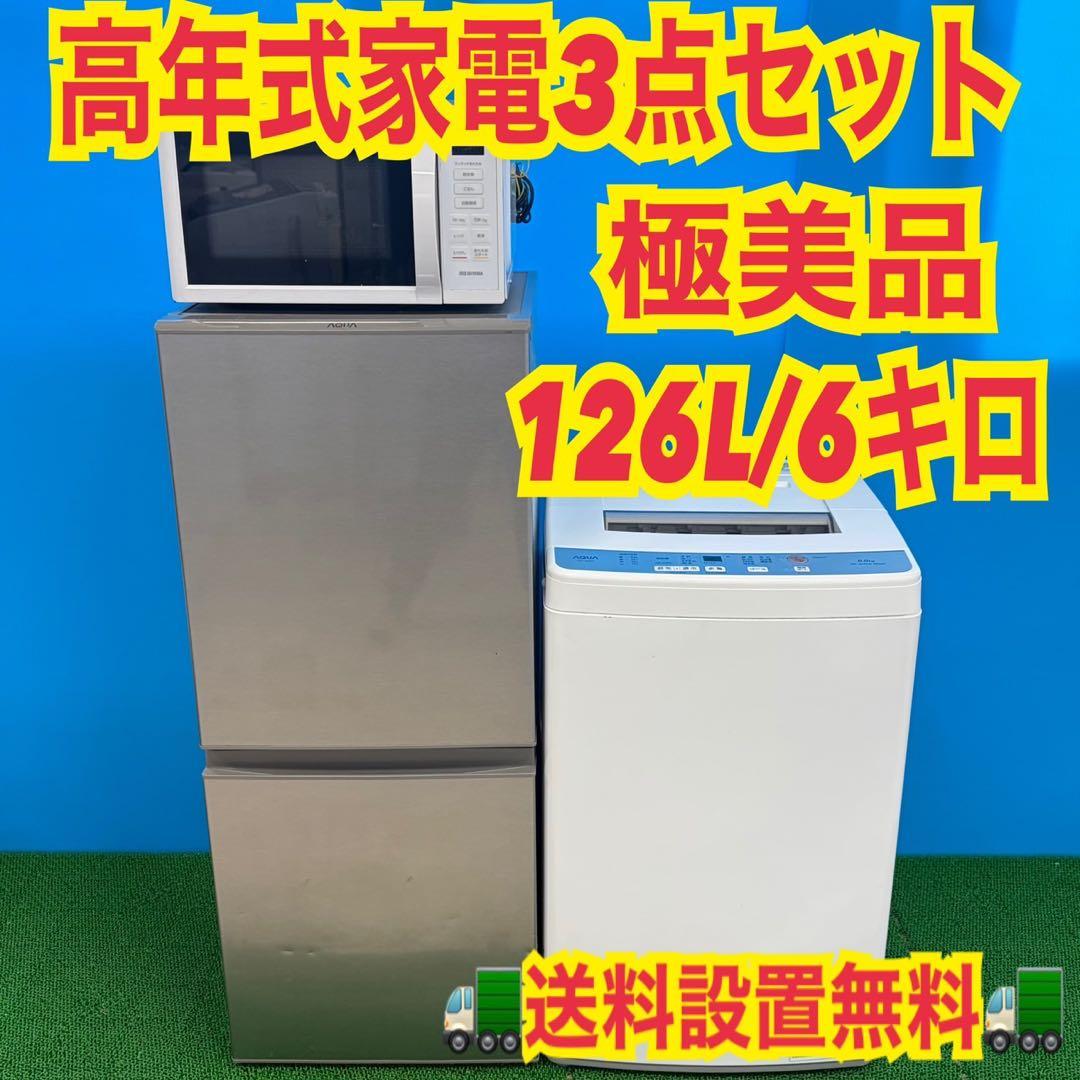 711 冷蔵庫　洗濯機　電子レンジ　３点セット　小型　一人暮らし　右開き　2ドア