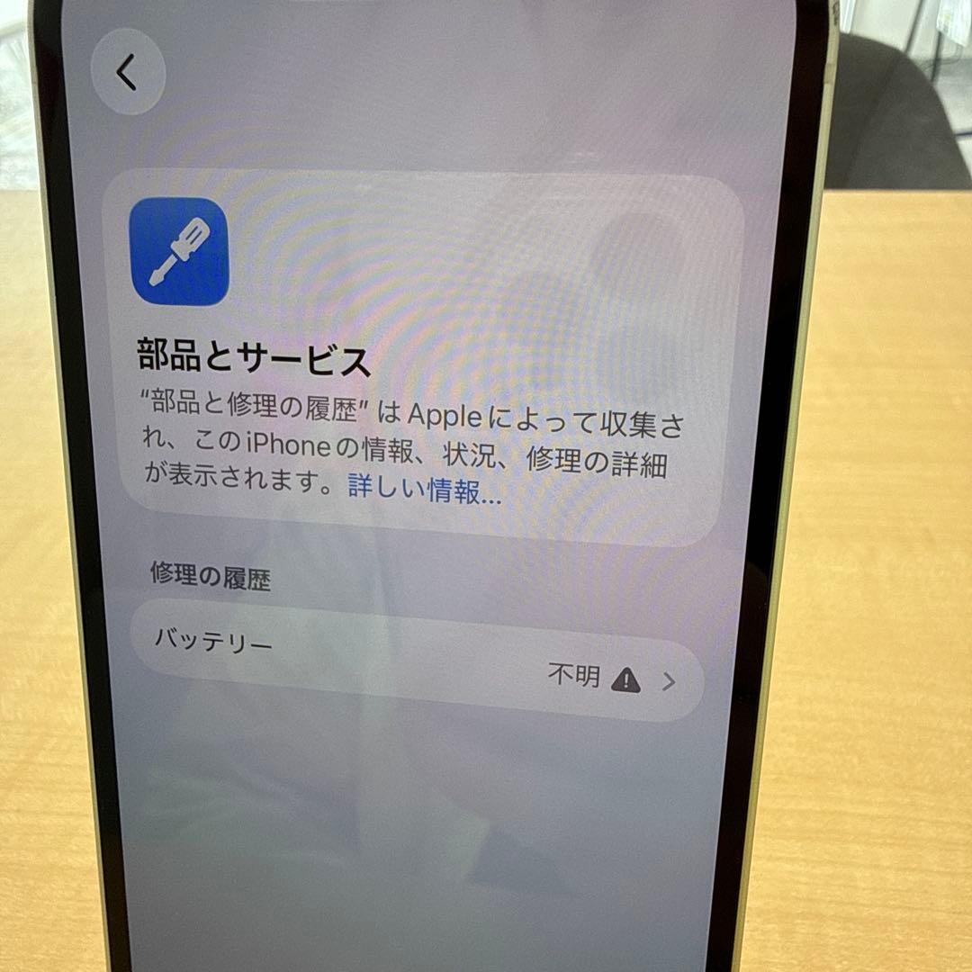 【美品】iPhone 13 スターライト 128GB SIMフリー