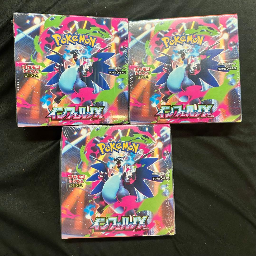 ポケモンカードゲーム インフェルノX 3box