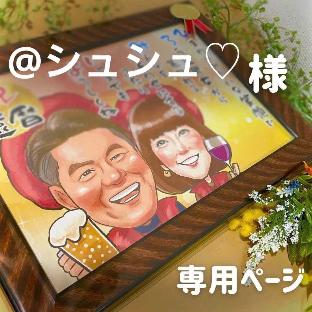 6名さま　2Lサイズ×2 A4サイズ　【似顔絵オーダー】用紙のみ