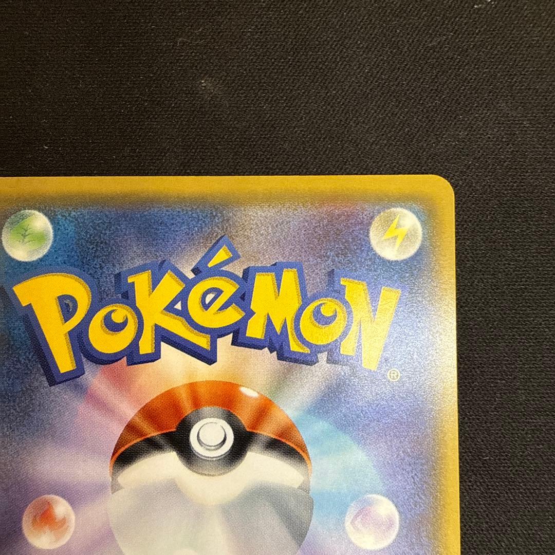 【引退品】サトシのピカチュウ PROMO SM-Pプロモカード 075/SM-P