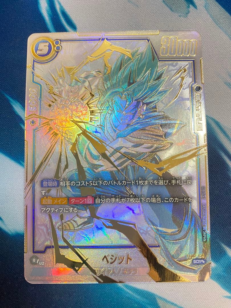 【即購入OK】ベジット　スーパーパラレル