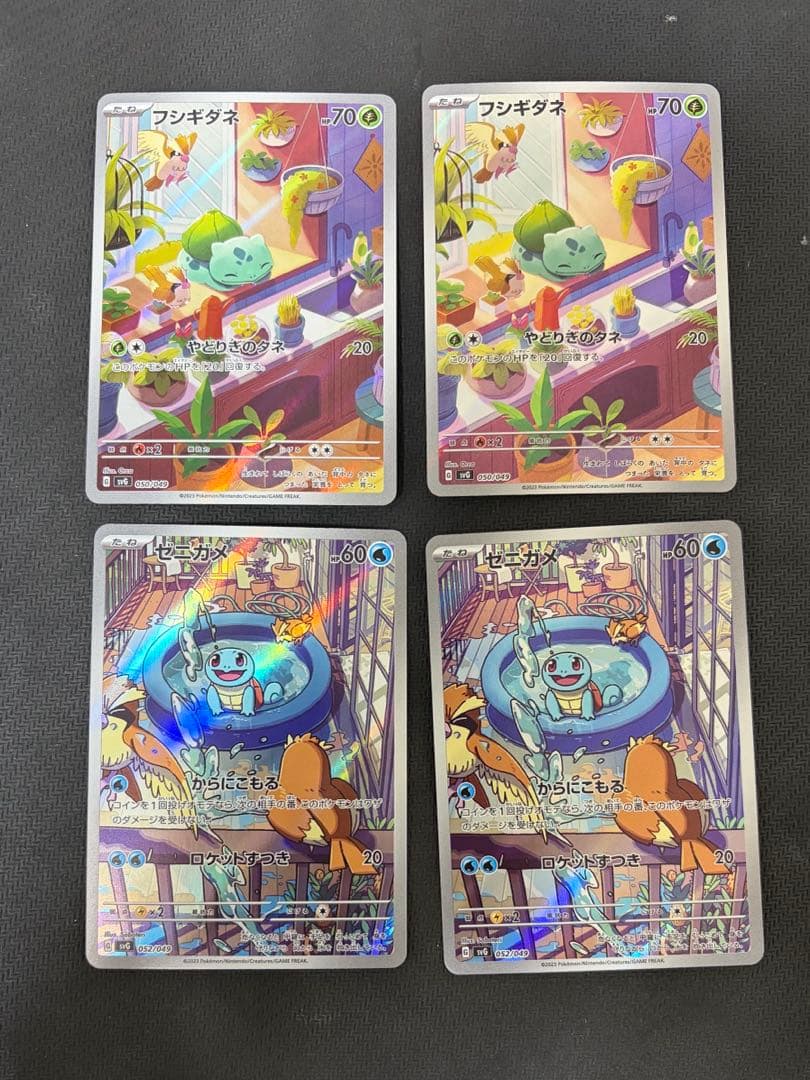 ゼニガメ フシギダネ AR プロモ スペシャルデッキセットex 4枚セット