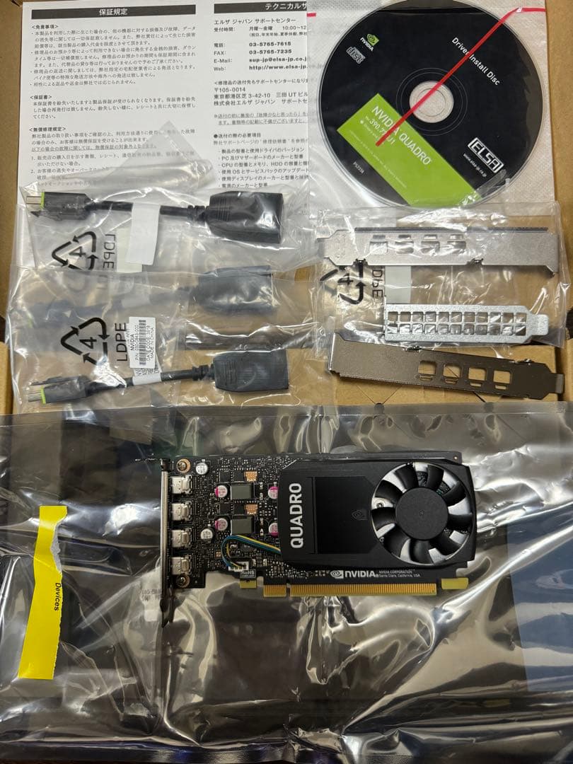 グラフィックボード・グラボ・ビデオカード NVIDIA Quadro P1000 EQP1000-4GER