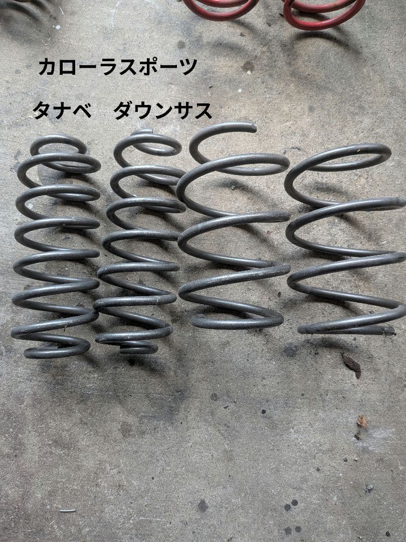 NRE210 カローラスポーツ　ダウンサス　タナベ