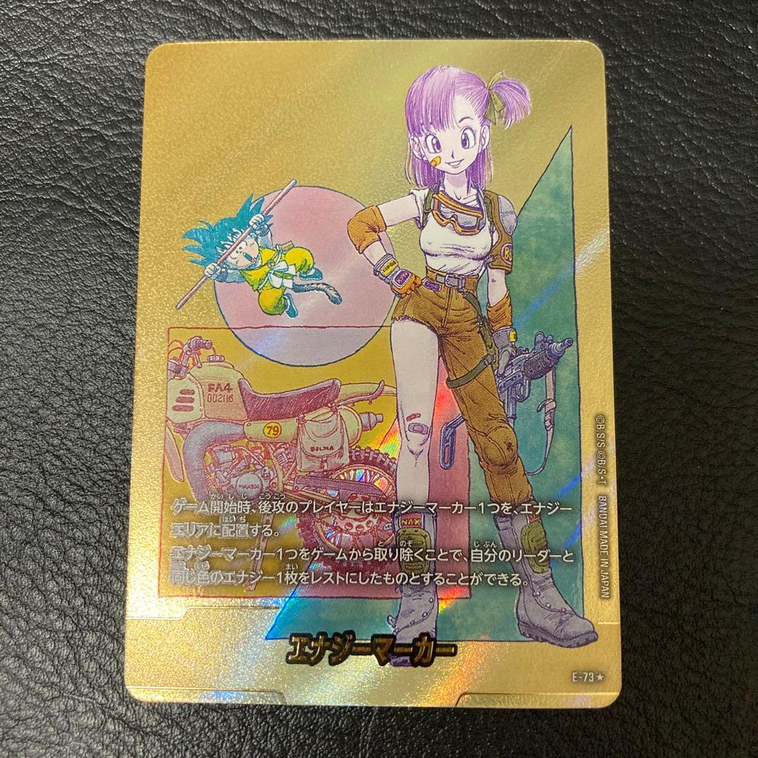 ドラゴンボール　マンガブースター02 エナジーマーカー　E-73 金 ブルマ