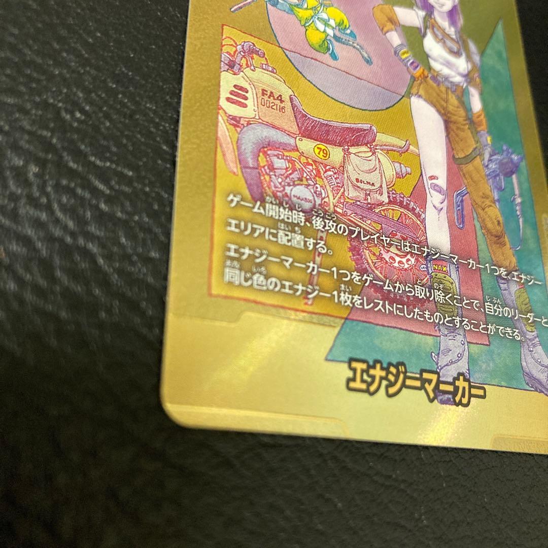 ドラゴンボール　マンガブースター02 エナジーマーカー　E-73 金 ブルマ